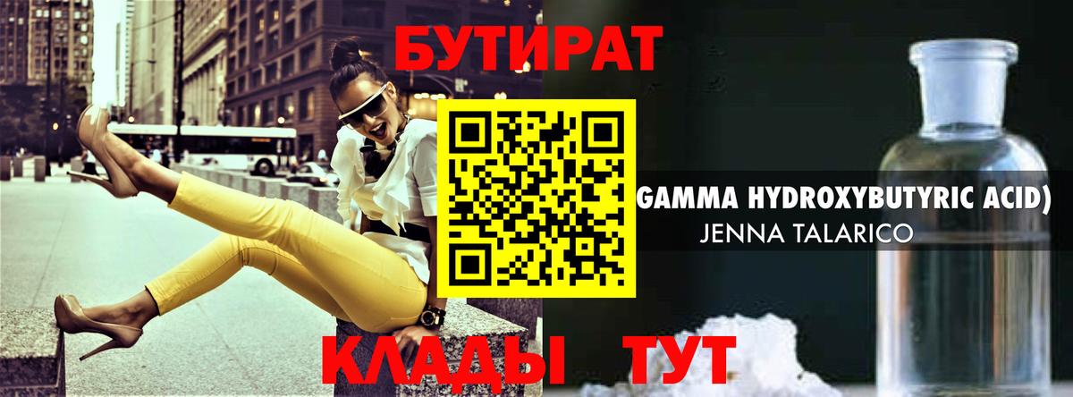 БУТИРАТ оксана Спасск-Дальний