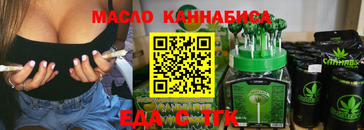Cannafood марихуана  Вход с VPN  Спасск-Дальний 