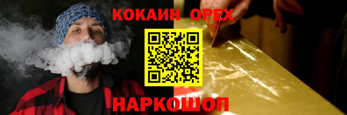 КОКАИН VHQ  Кокаин  Вход с VPN  Спасск-Дальний  КОКАИН VHQ 