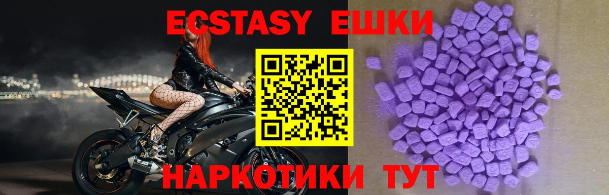 как найти   Ecstasy TESLA  ЭКСТАЗИ  Вход с VPN  mega ONION  Спасск-Дальний  Ecstasy Punisher 