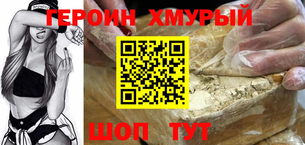 Спасск-Дальний  Героин  Вход с VPN  ГЕРОИН гречка 