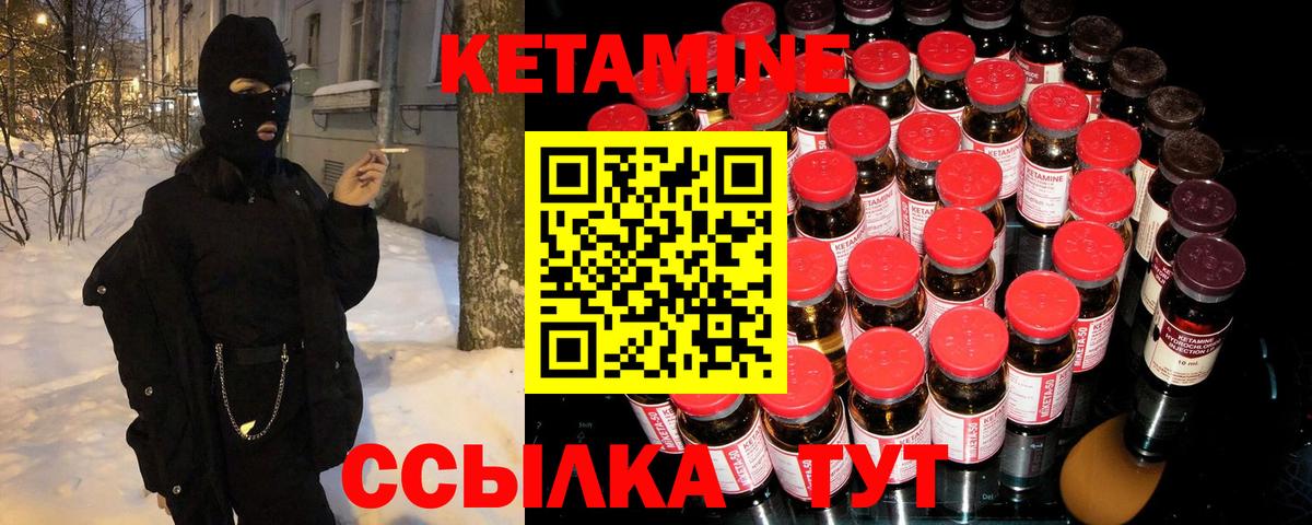 Спасск-Дальний  КЕТАМИН ketamine  Вход с VPN 