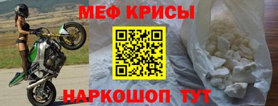 мяу мяу мука Новокубанск