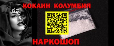 кокаин перу Обнинск