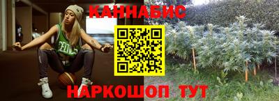 каннабис Новозыбков