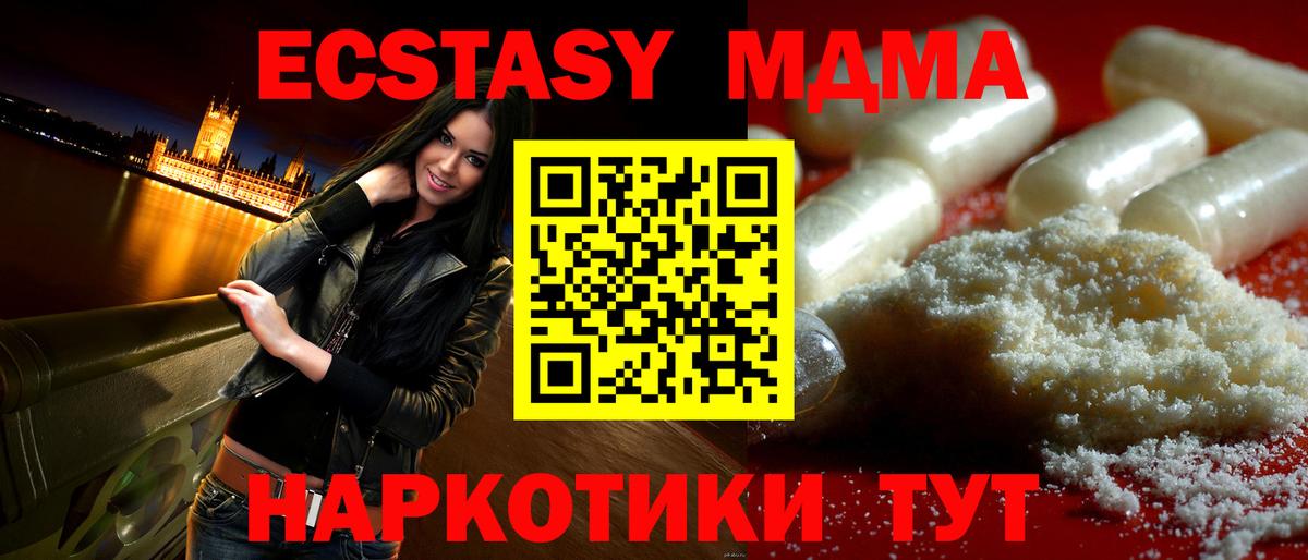 МДМА  МДМА Molly  Спасск-Дальний  Вход с VPN  MDMA молли 