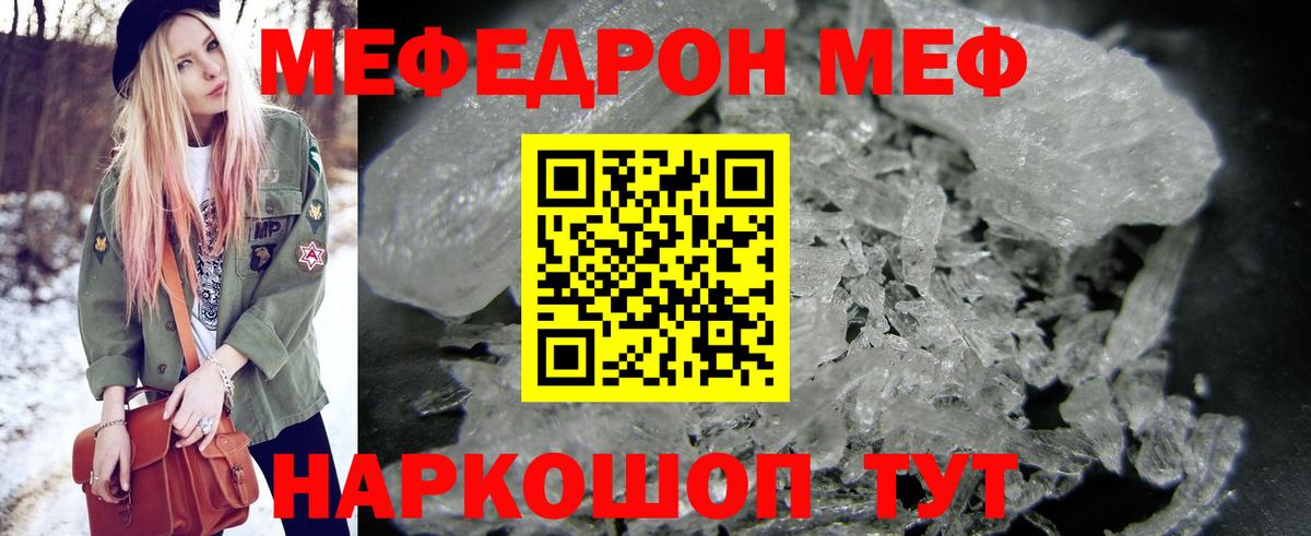 МЕФ мука Спасск-Дальний
