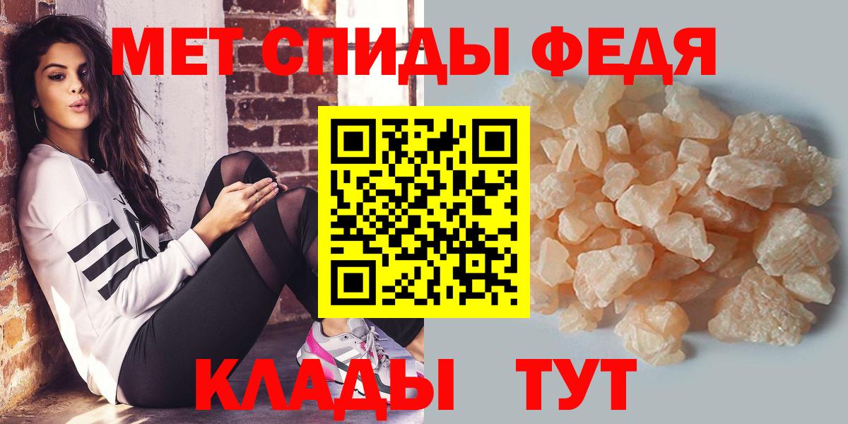 Спасск-Дальний  Первитин мет  Вход с VPN 