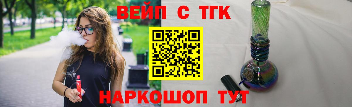 Дистиллят ТГК гашишное масло  ТГК THC oil  Вход с VPN  Спасск-Дальний 