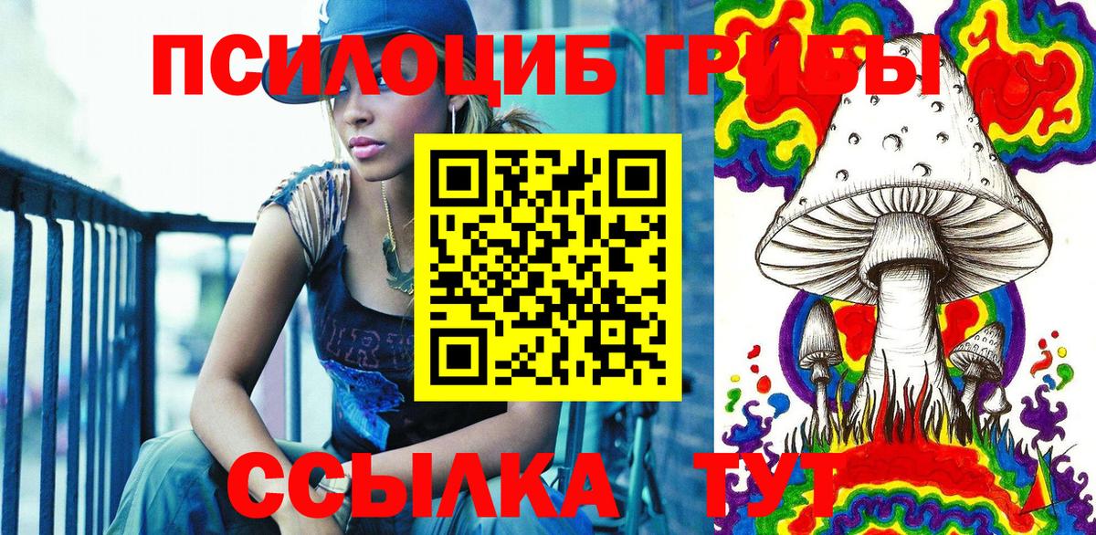 Псилоцибиновые грибы GOLDEN TEACHER  Вход с VPN  Галлюциногенные грибы Cubensis  Спасск-Дальний 